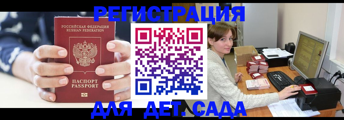 найти адрес прописки в Армянске