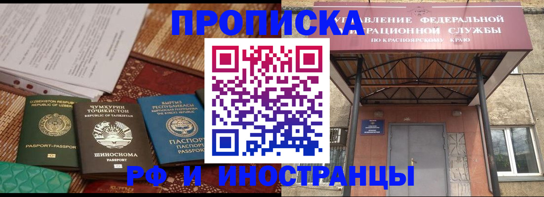 временная регистрация гарантия в Армянске